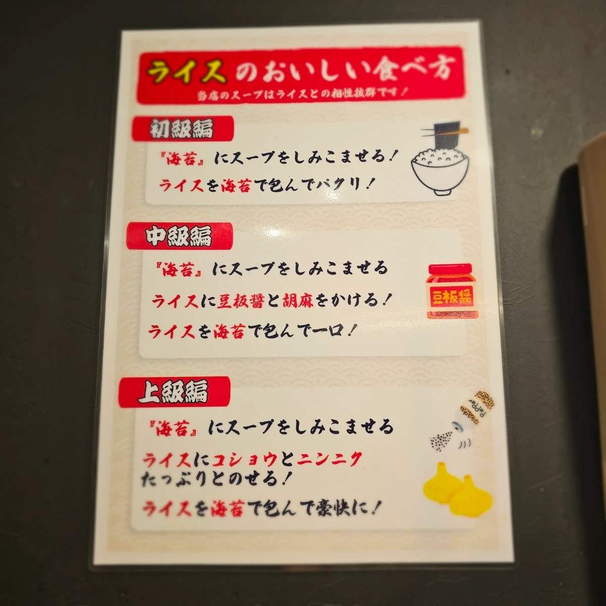 横浜家系ラーメン 三浦商店 新橋店 メニュー写真 15