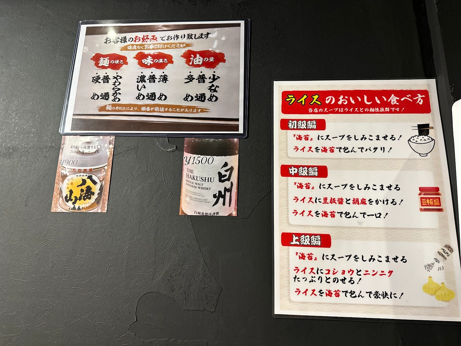 横浜家系ラーメン 三浦商店 新橋店 メニュー写真 10