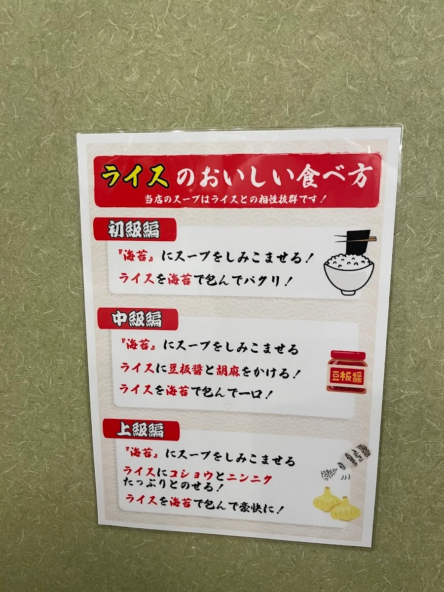 横浜家系ラーメン 三浦商店 新橋店 メニュー写真 13