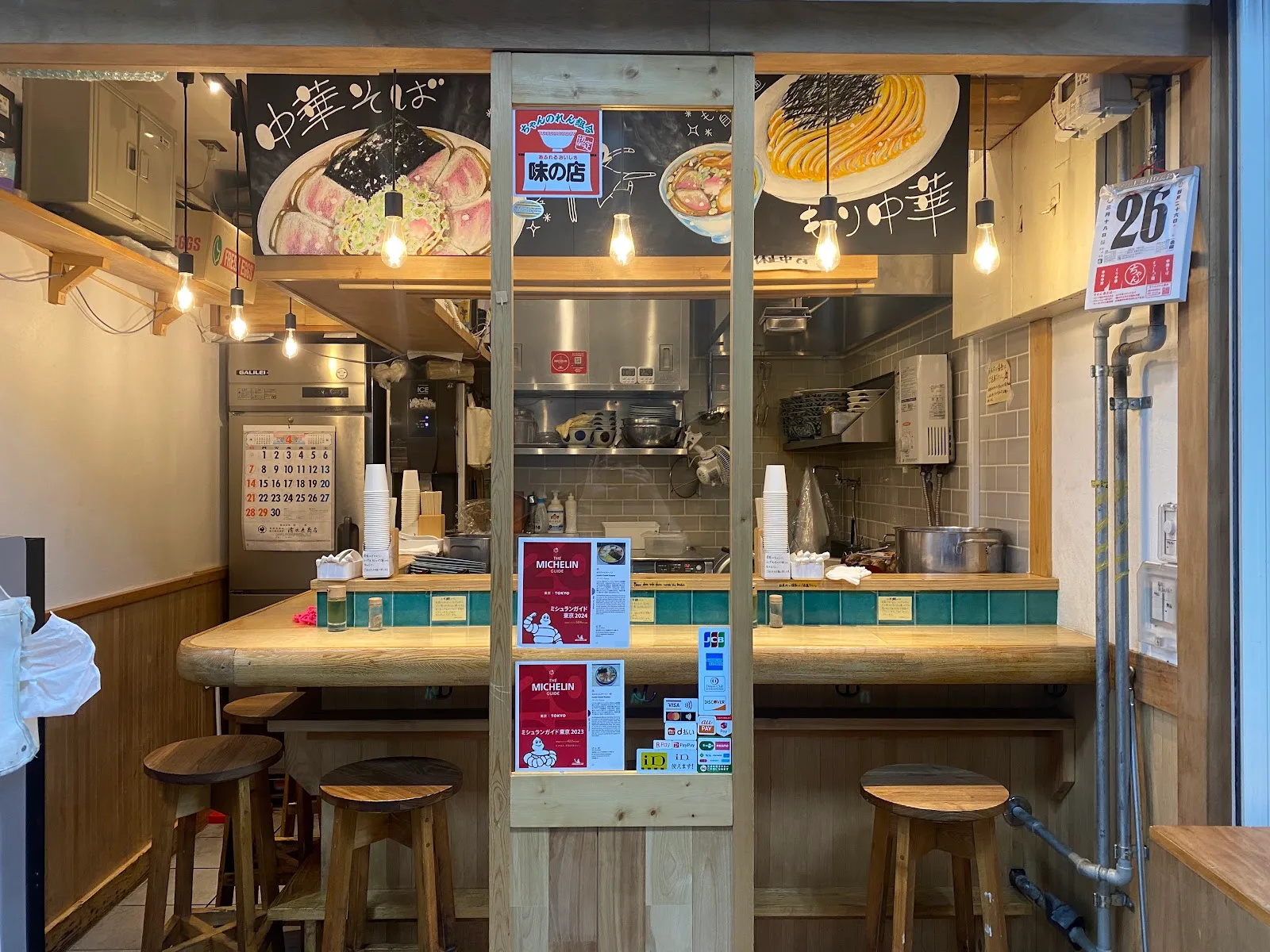新橋はるちゃんラーメン
